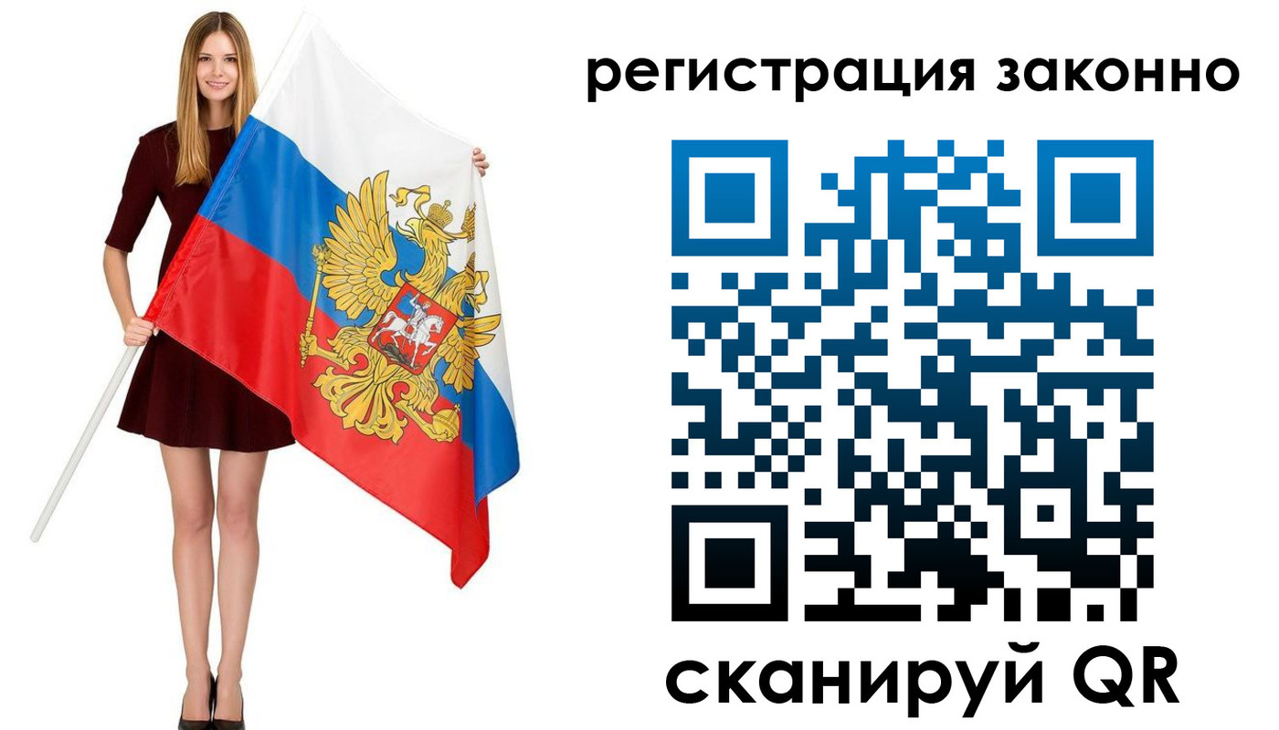 прописка 2025 в Гаджиево
