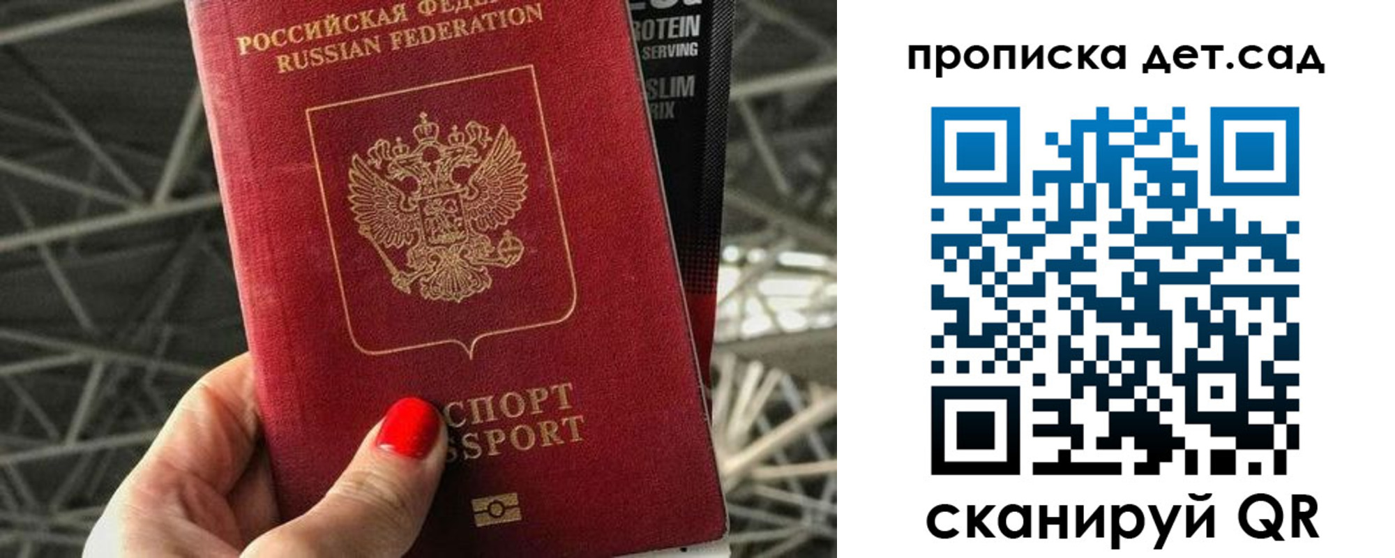 где прописаться в Гаджиево