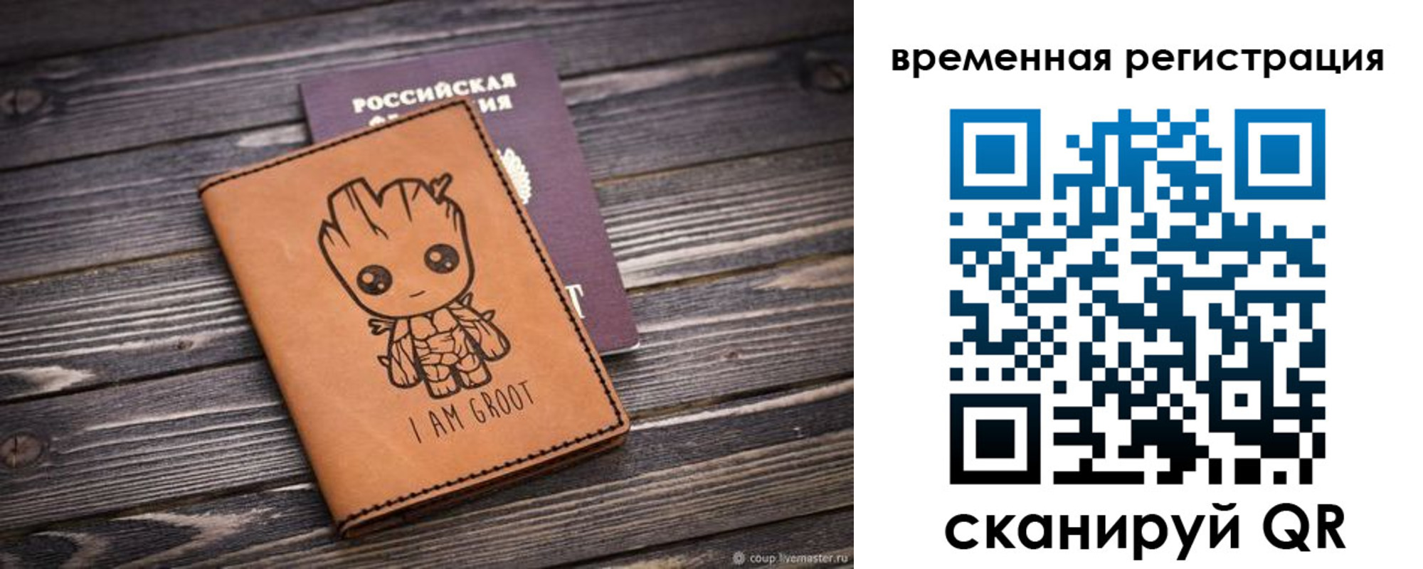 купить прописку в Гаджиево