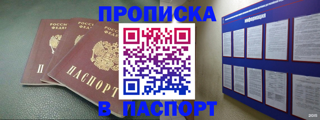 временная регистрация гарантия в Гаджиево